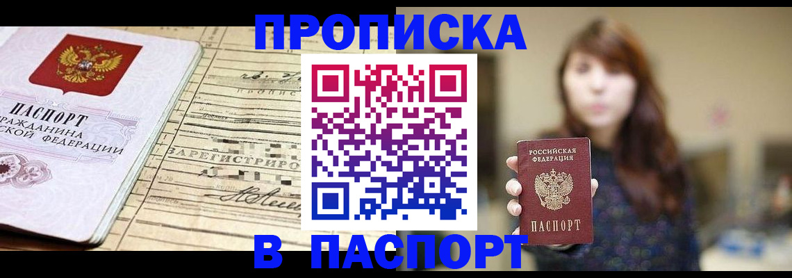 временная регистрация законно в Коркино