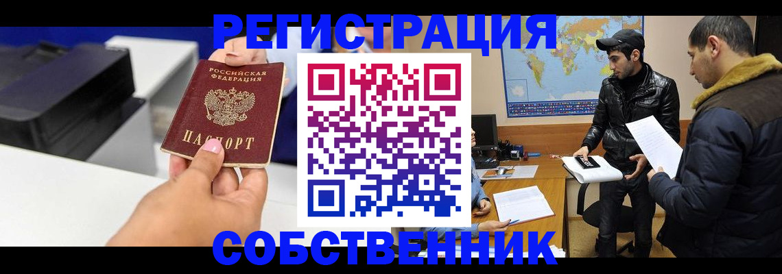 временная регистрация надежно в Коркино