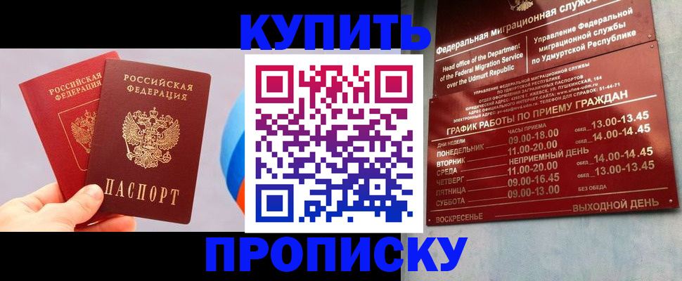 временная регистрация для школы в Коркино