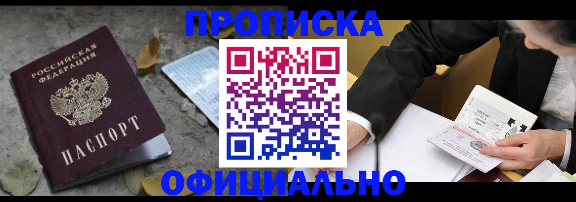 временная регистрация для всех в Коркино