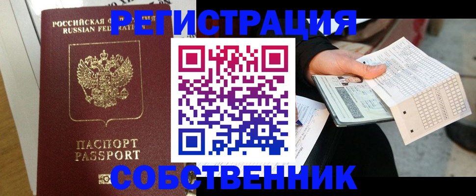 миграционный учет в Коркино