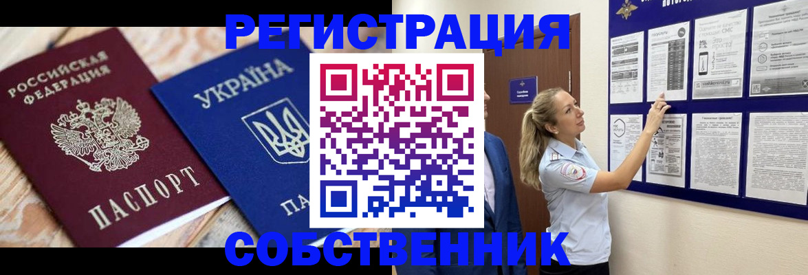 миграционный учет в Коркино